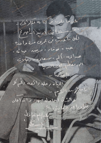 كتاب - عبدالحليم حافظ