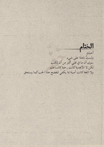 كتاب - وتعطين كالبحر