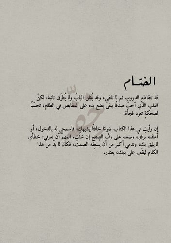 كتاب - اعتذار