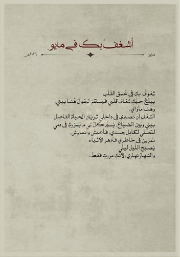 كتاب العام الجديد - أنثى