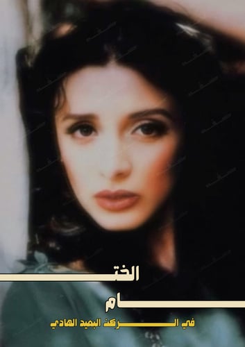 كتاب - أنغام