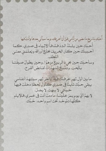 كتاب - احبك في مطلع ابريل