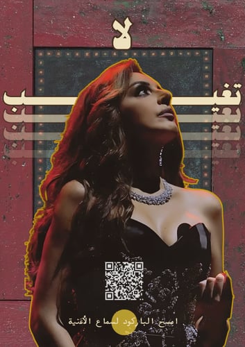 كتاب - أنغام