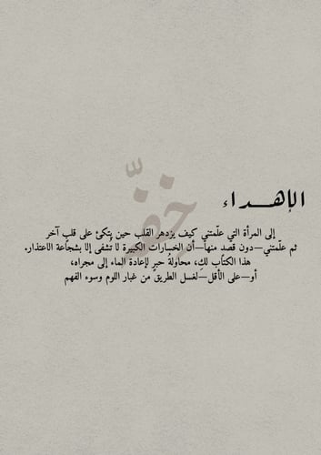 كتاب - اعتذار