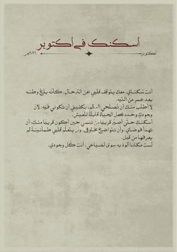 بوكس العام الجديد - عامٌ جديد