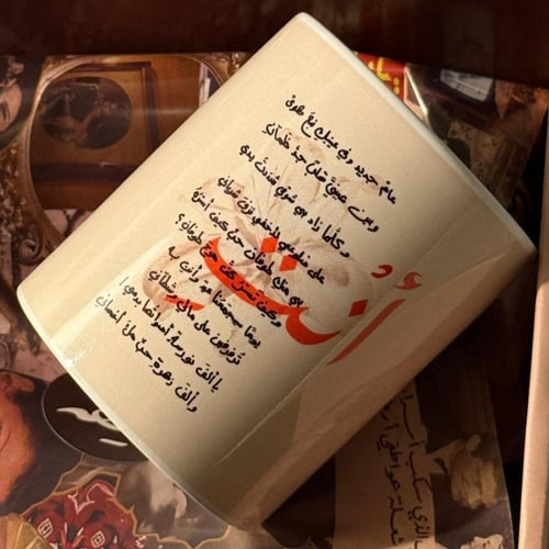 بوكس العام الجديد - عام آخر يشرق معك