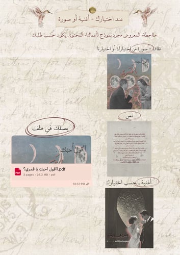 تصميم رسالة الكترونية -النص من اختيارك -