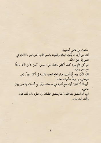 كتاب العام الجديد ورقي - ذكر