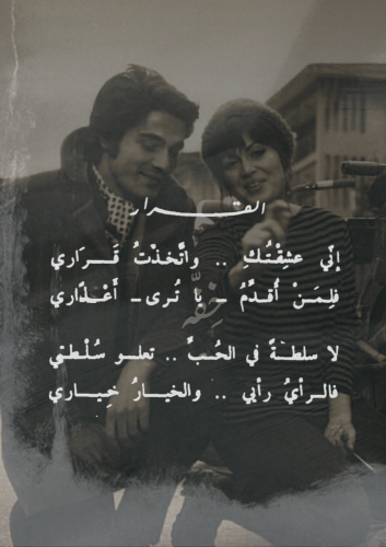 كتاب - القرار