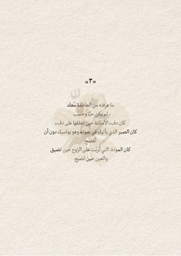 كتاب - أعلنت عليك الحب