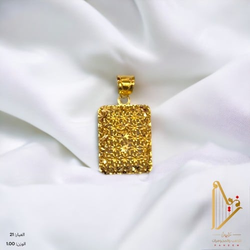 تعليقة المنثور عيار 21