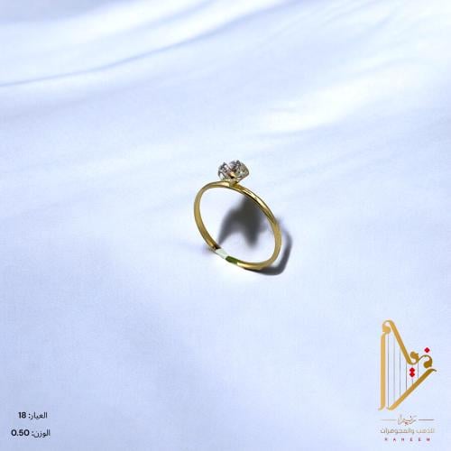 خاتم سولتير ناعم عيار 18