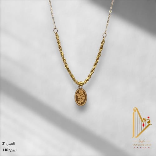 عقد ناعم عيار 21