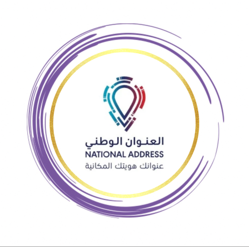 التسجيل في العنوان الوطني .