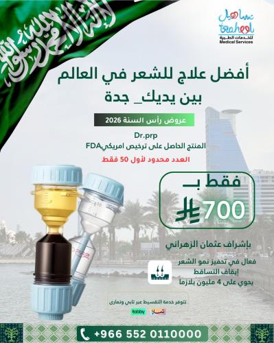 dr.prp _ جدة