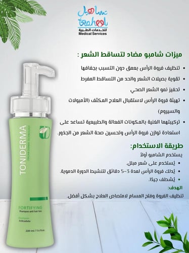 حقيبة العناية بالشعر