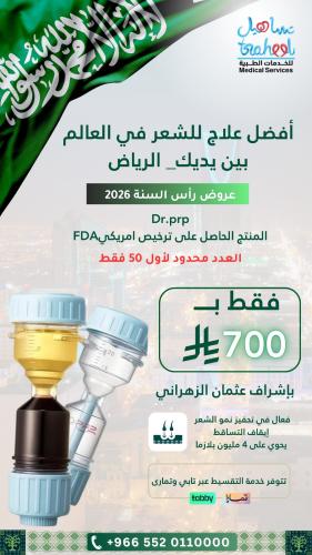 dr.prp _ الرياض