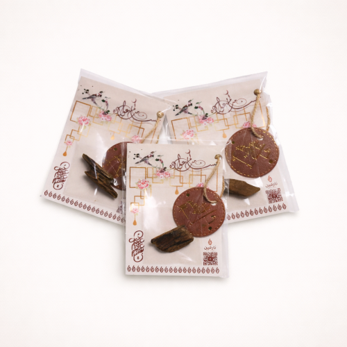 توزيعات نارفين للمناسبات 11*16 سم