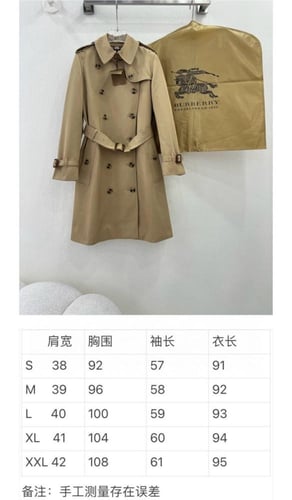 جاكيت طويل بربري