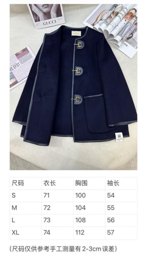 جاكيت قوتشي