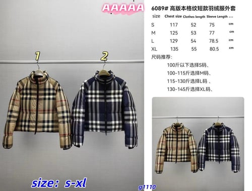 جاكيت بربري