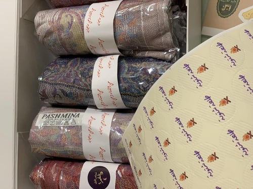 شال كشميري جاهز لتوصيل