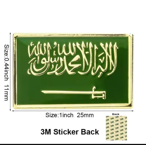 ستيكر سعودي للجوال