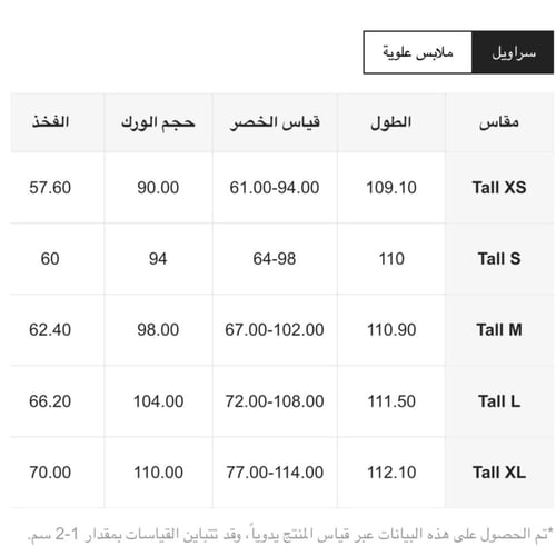طقم صدريه مع بنطلون