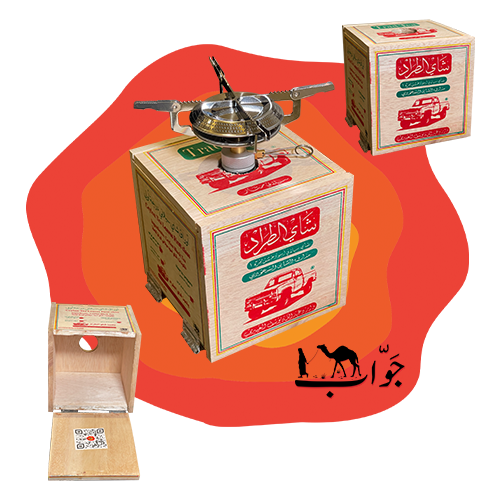 موقد خشب شاهي الطراد + راس الدافور