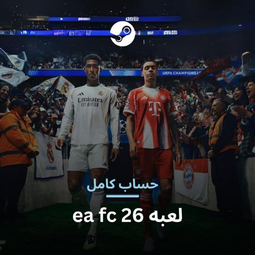 لعبه ea fc 26 العاديه