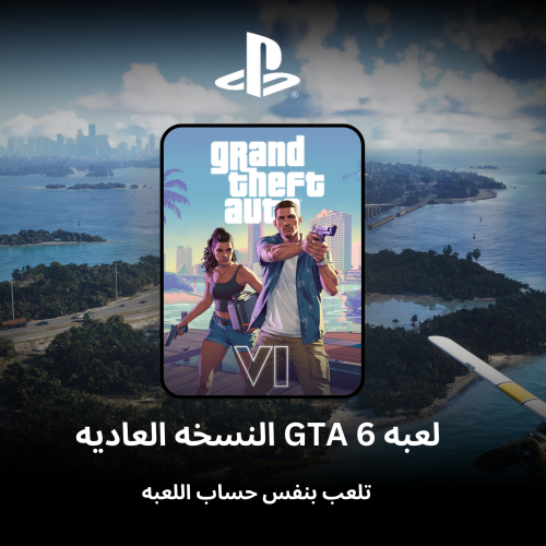 لعبه GTA 6 بلاستيشن 5