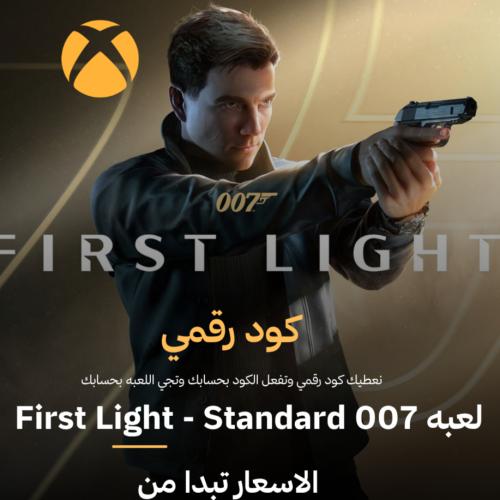 لعبه 007 First Light - Standard Edition كود رقمي (...