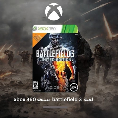 لعبة Battelfield 3