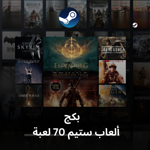 بكج العاب ستيم 70 لعبه