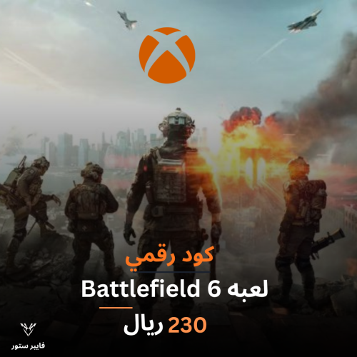 لعبه Battlefield 6 كود رقمي بحسابك الشخصي