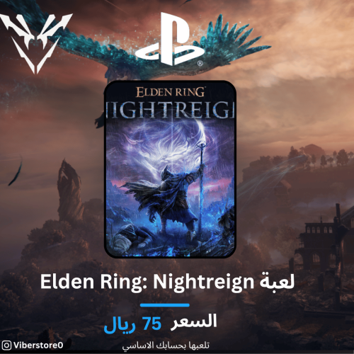 لعبه ELDEN RING NIGHTREIGN