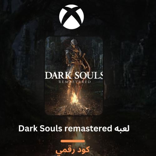 لعبه Dark Souls remastered