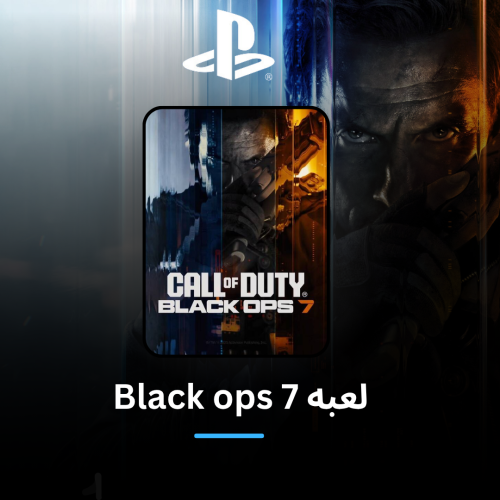 لعبه balck ops 7 بلاستيشن 5