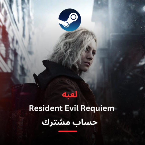 لعبه Resident Evil Requiem ا