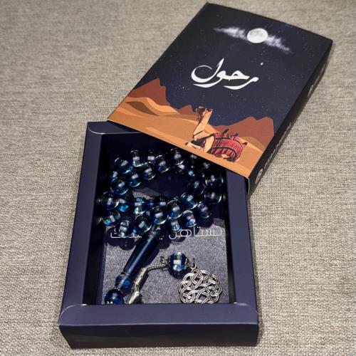 سبحة ازرق شفاف - معدن