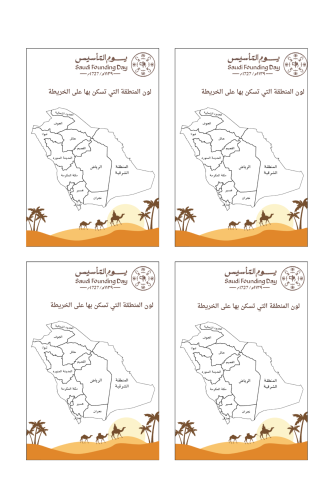 ورق تلوين للأطفال PDF جاهزه للطباعه