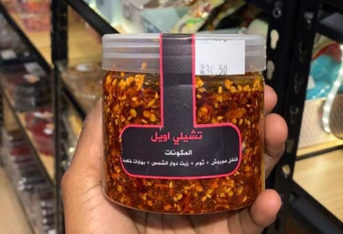 تشيلي اويل