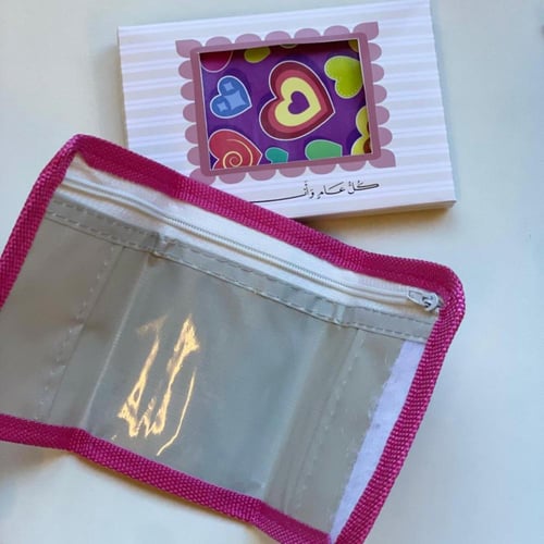 محفظة العيد (بالإسم)