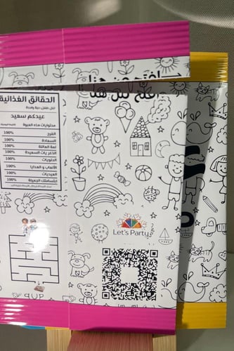 كيس شبس لتوزيعات العيد