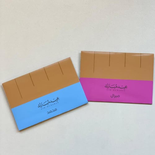 5 كروت معايدة بالإسم