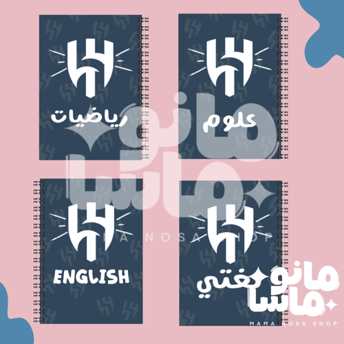 بكج العودة للمدارس B5