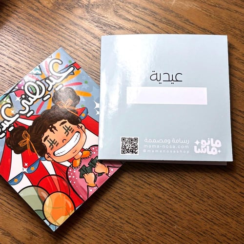 كرت العيديات الأكثر طلباً