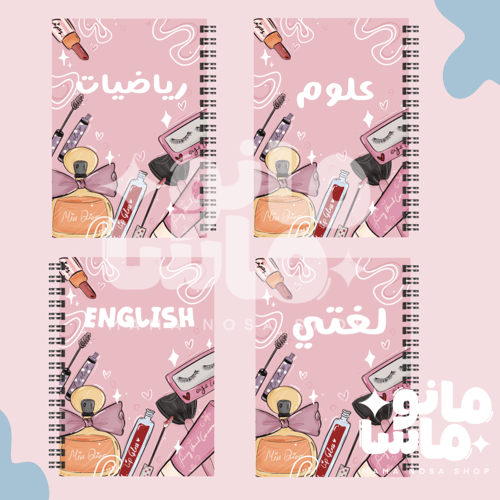 بكج العودة للمدارس B5