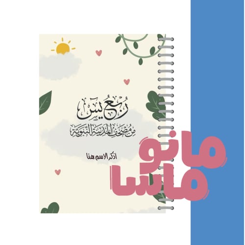 سور جزء يس - مصحف مقسم 3 أقسام