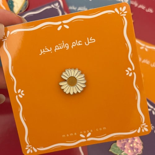توزيعات البروش للعيد